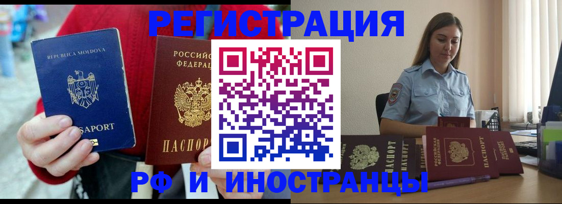 где прописаться в Стародубе
